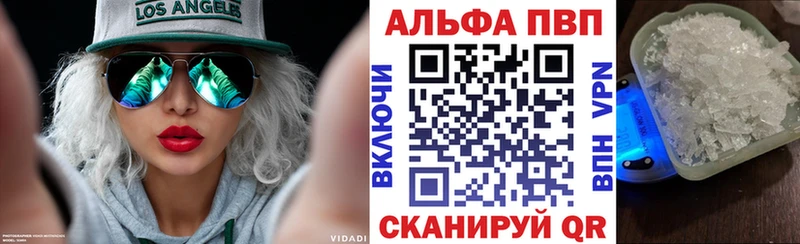 кракен   Миллерово  Альфа ПВП Crystall 