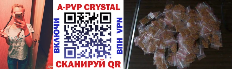 A-PVP Crystall Миллерово
