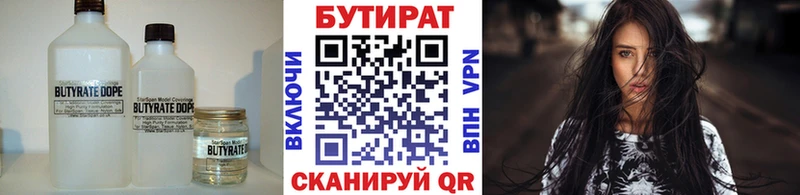 hydra зеркало Миллерово БУТИРАТ бутик хочу