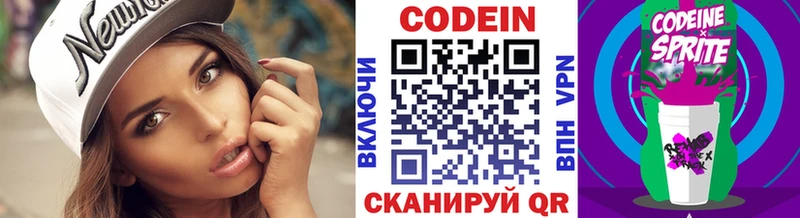 Кодеин напиток Lean (лин) что такое наркотик Миллерово