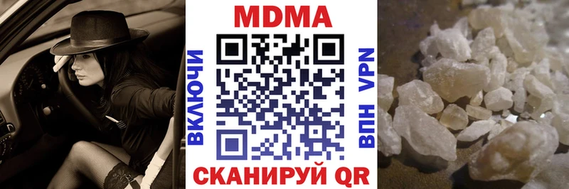 МДМА молли  Миллерово 