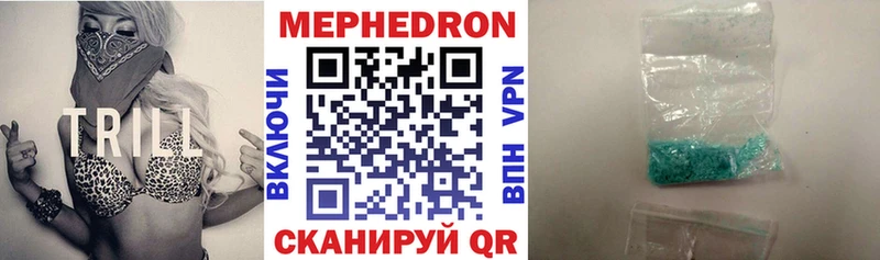 Мефедрон кристаллы Миллерово