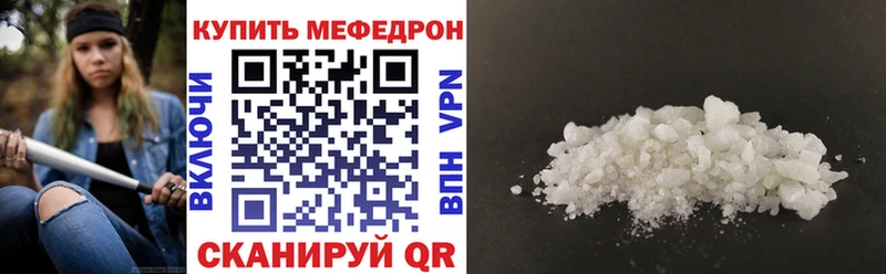 Мефедрон VHQ  Миллерово 