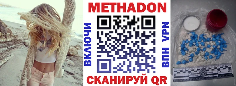 магазин продажи наркотиков  Миллерово  мега ссылки  МЕТАДОН VHQ 