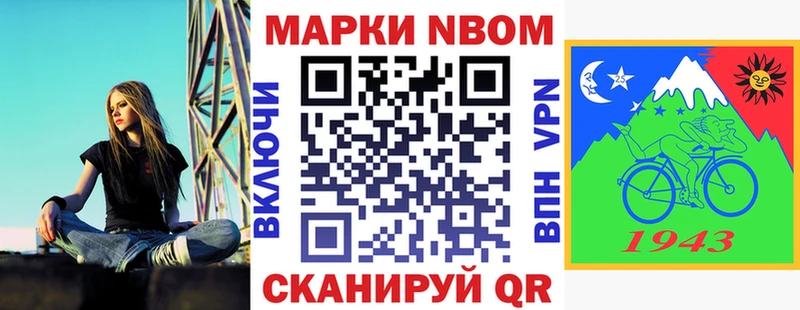 купить   Миллерово  Марки N-bome 1,8мг 